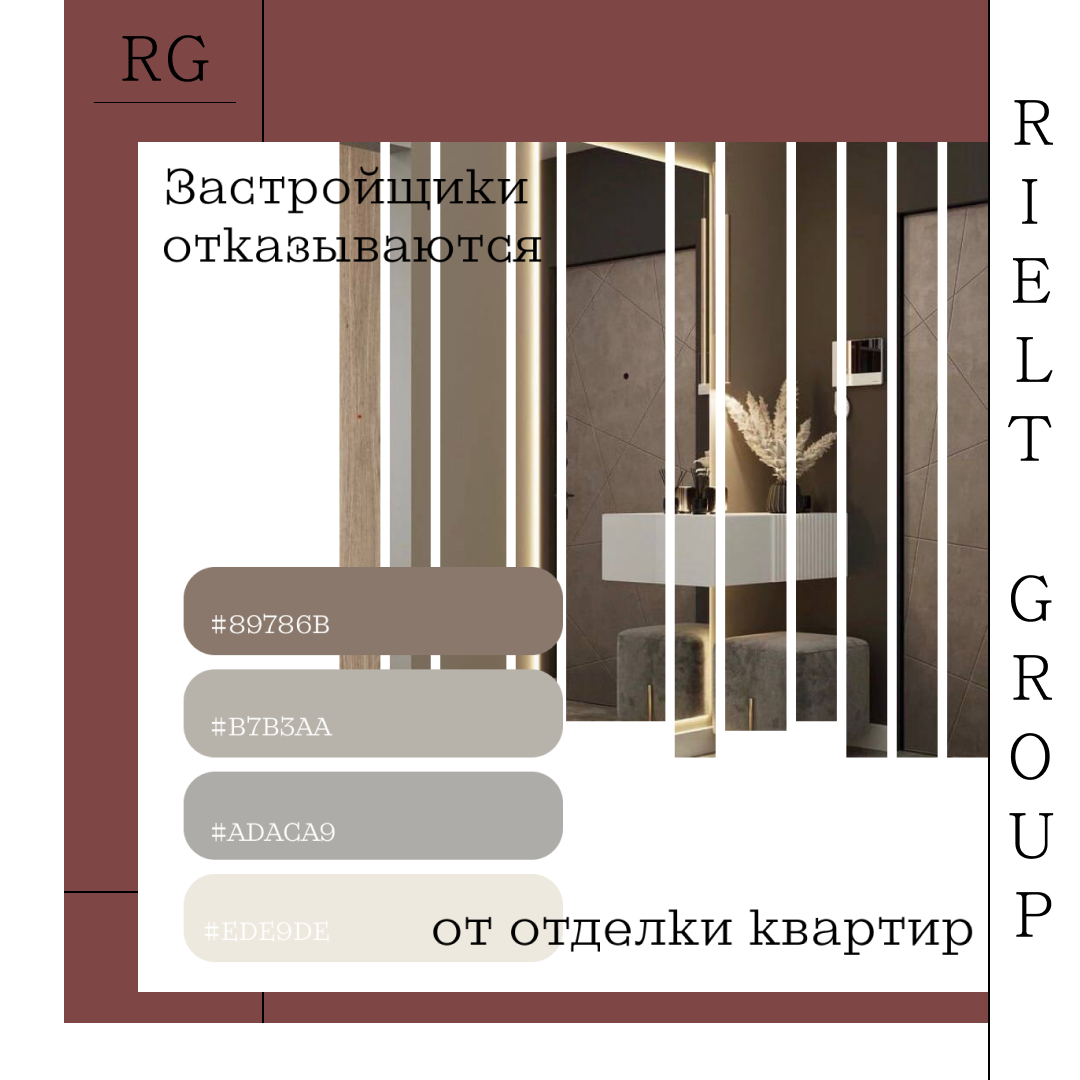 Застройщики отказываются от отделки квартир — обложка статьи